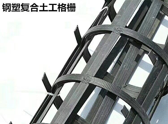 钢塑土工格栅